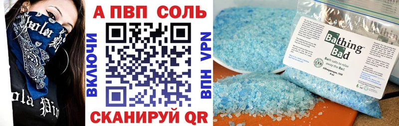 купить  цена  Заринск  Alfa_PVP мука 