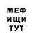 МЕТАДОН белоснежный Illia Ivanovich