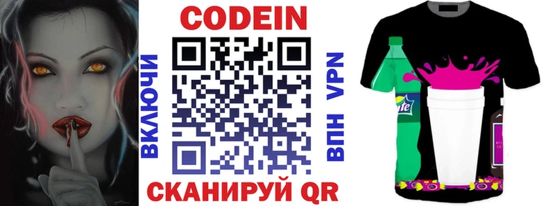 где найти наркотики  Заринск  Кодеиновый сироп Lean Purple Drank 