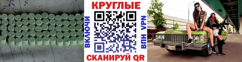 ЭКСТАЗИ ешки Заринск