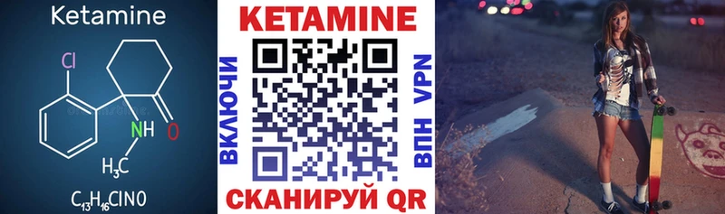 Кетамин ketamine Заринск