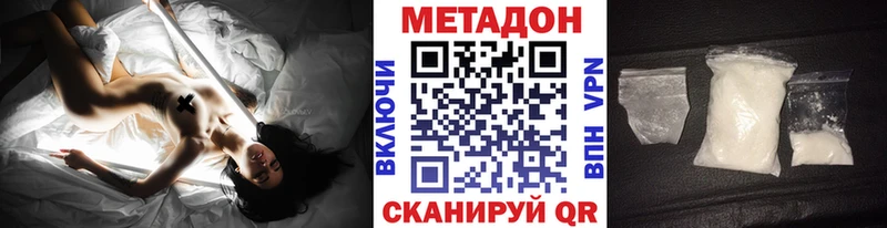 МЕТАДОН белоснежный  Заринск 